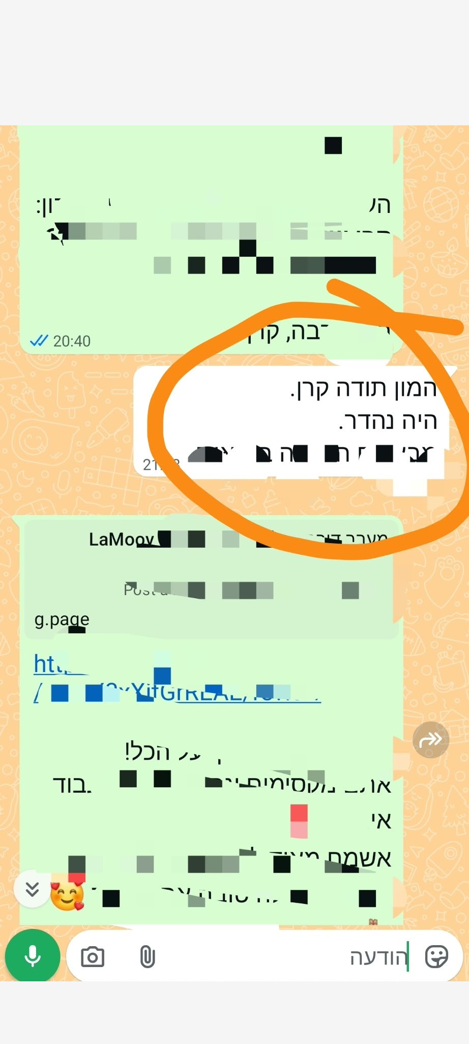 הודעת תודה מלקוח או לקוחה לאחר מעבר עם LaMoov