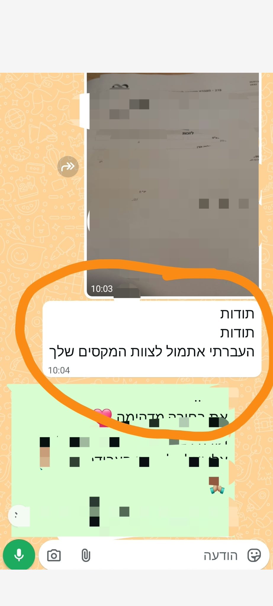 הודעת תודה מלקוח או לקוחה לאחר מעבר עם LaMoov