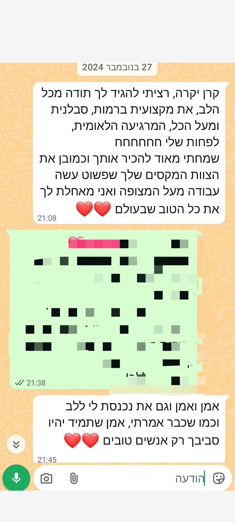 הודעת תודה מלקוח או לקוחה לאחר מעבר עם LaMoov