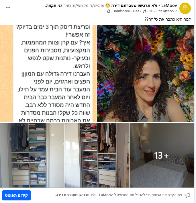 מעבר דירה גני תקווה המלצה