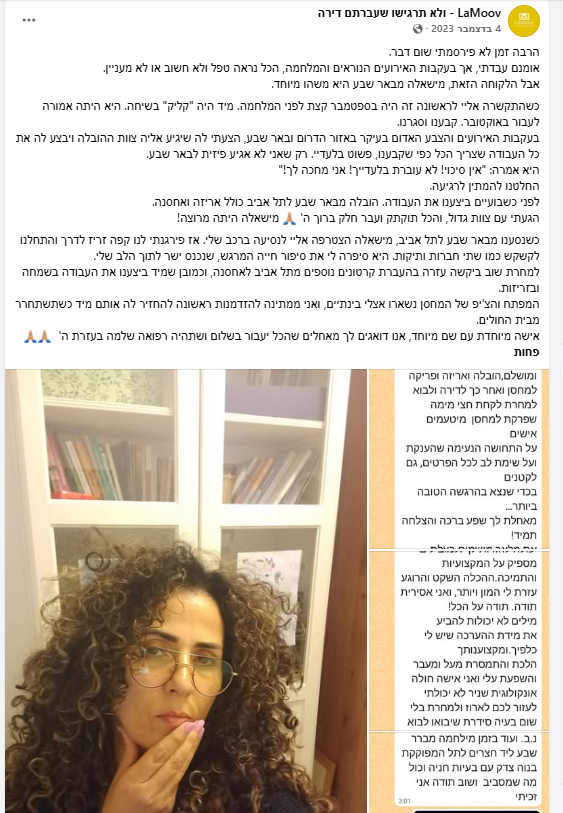 מעבר דירת 5 חדרים מבאר שבע לתל אביב